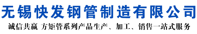 河东矩形管_河东方矩管_河东无缝矩形管_河东无缝方矩管_河东无缝方管厂家_河东方管厂